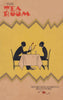 The Tea Room, Hochschild, Kohn & Co, Baltimore, 1926